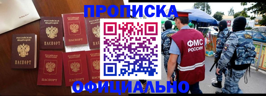 прописка в квартире в Глазове