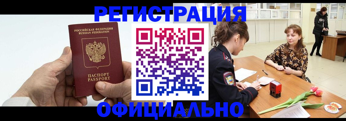 временная регистрация 2025 в Глазове