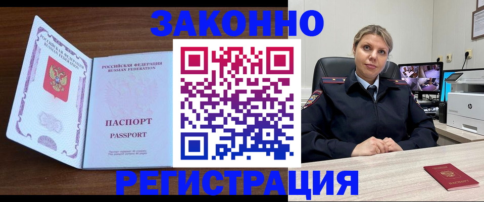 временная регистрация надежно в Глазове