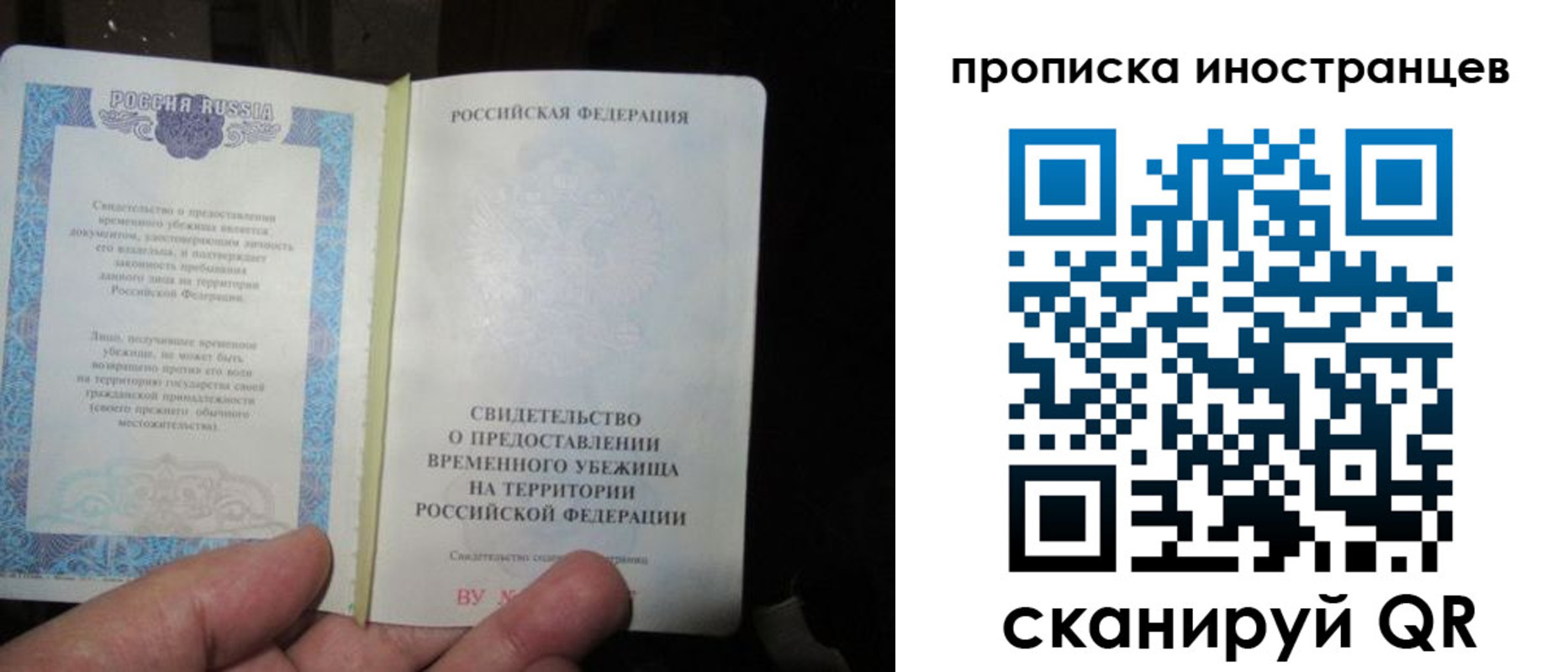 прописка штамп в Глазове