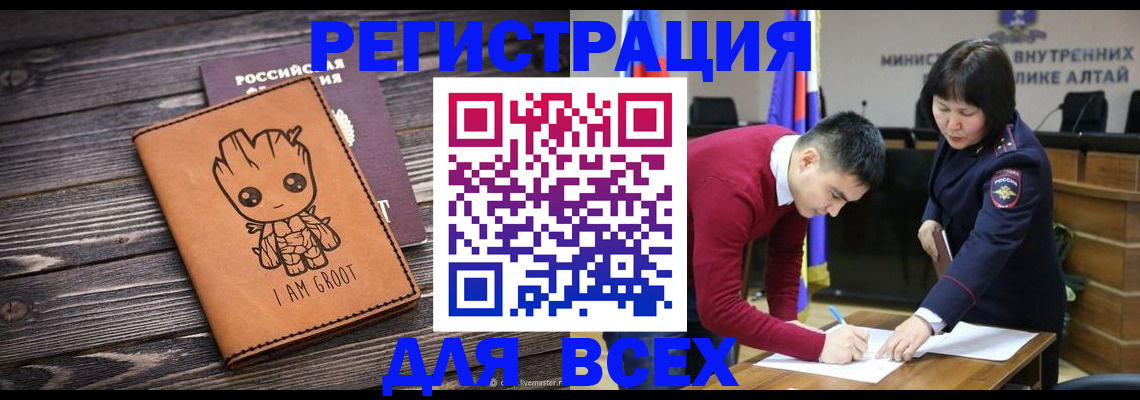 прописка для работы в Глазове