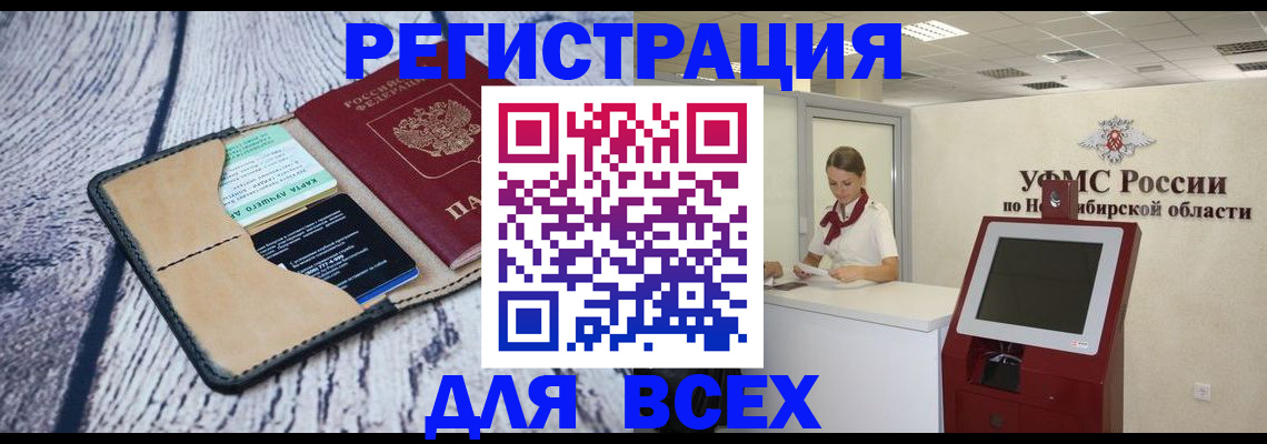 прописка штамп в Глазове